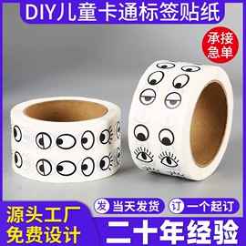 不干胶标签;纸袋;纸类标签