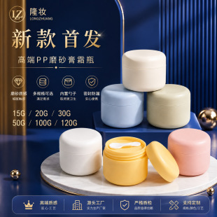 ĥɰ���yƷ���bƿ15g20g30g50g100g120g������˪ƿpp�p�Ӹ�˪ƿ