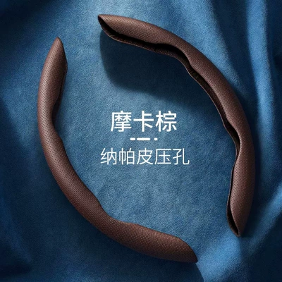 ultra-thin handle cover, Steering wheel cover - mocha-brown-38cm