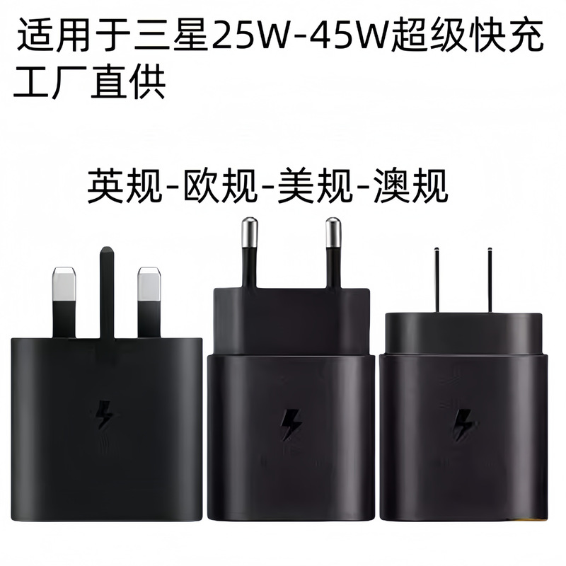Cross-border foreign trade hot selling for Samsung 45W fast charging head US regulations European regulations British regulations 25W fast charging
