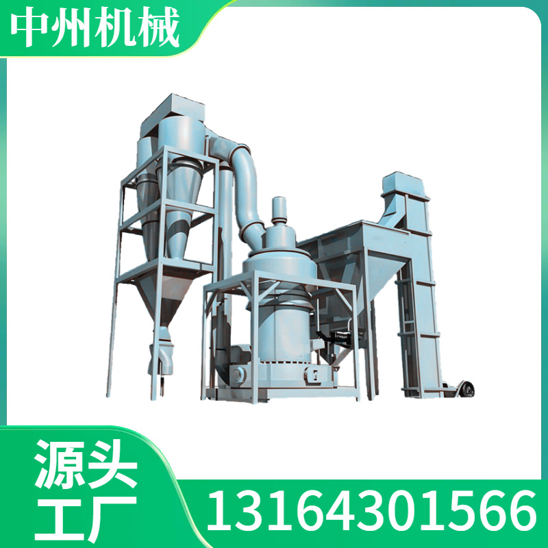 郑州雷蒙磨生产厂家-中州机械 131 6430 1566 李经理 接受出口订