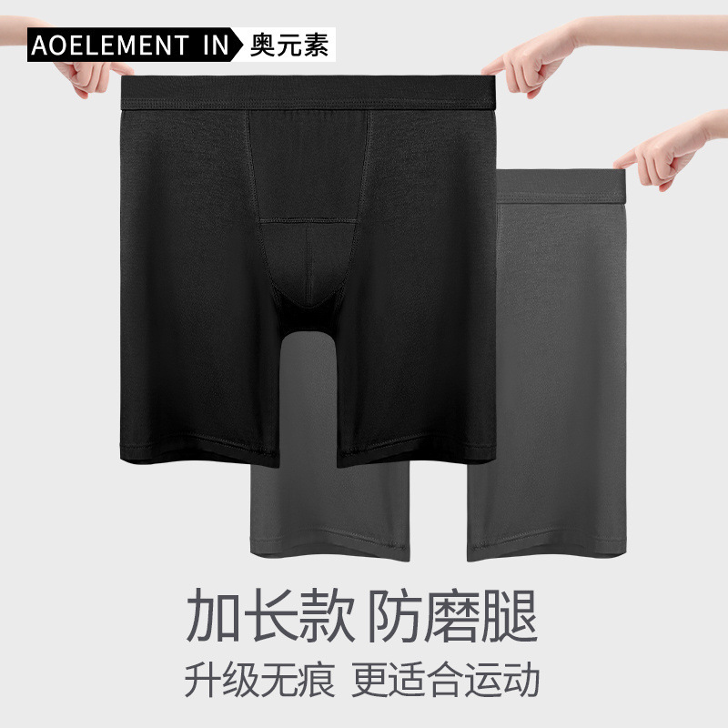 Men's Anti-Chafing Sports Long Leg Shorts, Comfortable Boxer Shorts, Running Long Quick-Dry Four-Corner Shorts Men's Anti-Chafing Sports Long Leg Shorts, Comfortable Boxer Shorts, Running Long Quick-Dry Four-Corner Shorts