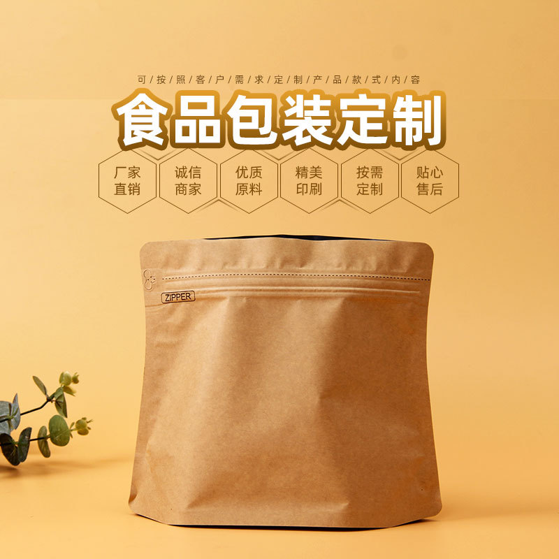 异形牛皮纸镀铝膜拉链自封袋休闲食品包装袋大容量自立袋可专做