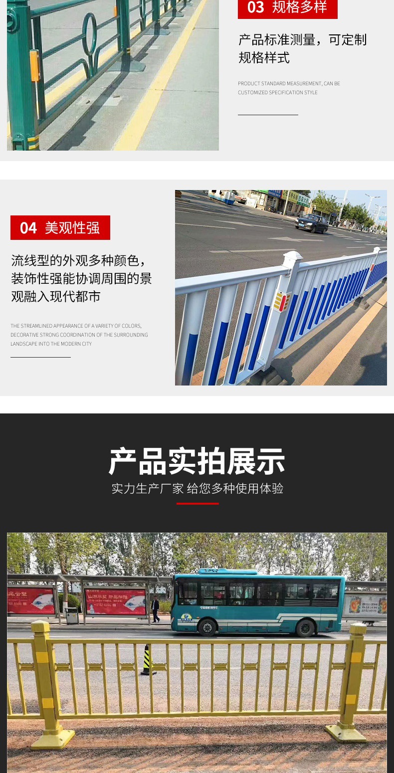 11 套版 -（道路护栏）_005.jpg