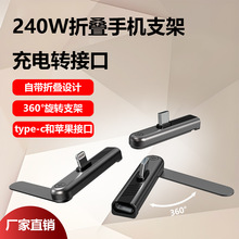 �羳����ˢ�������Α�TYPE-C����D�Q��240W���֧������̶��֙C