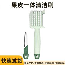 果蔬刷多功能削皮器厨房清洁工具清洗水果蔬菜刷子土豆去泥刷