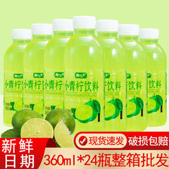 趣小谗小青柠果汁飲料360ml/ボトル入りライム風味飲料、箱売り卸売、一件代発、レモン