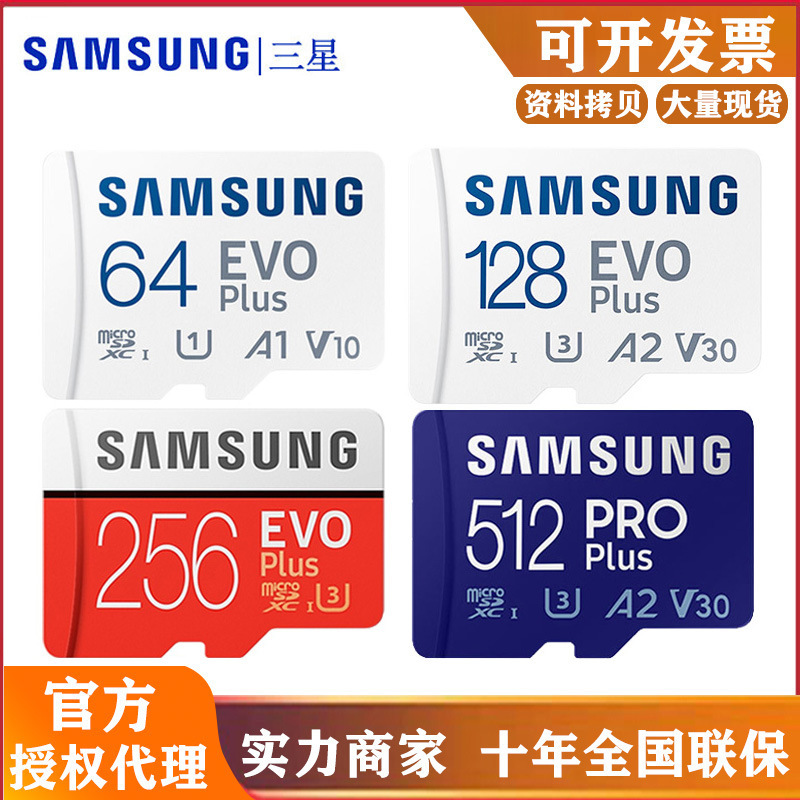 Samsung memory card wholesale TF card 64G 128G 256 512 video game mobile phone monitoring recorder camera SD card