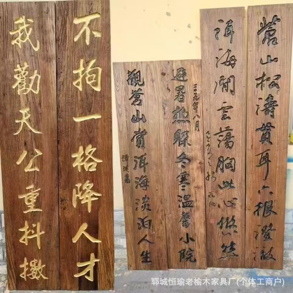 定制实木老榆木牌匾logo店铺门头招牌对联雕刻匾额仿古风化木板