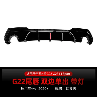 Spoiler Surround Modification Parts, Spoiler - dual-single-outlet-with-lights-piano-black-finish-2020