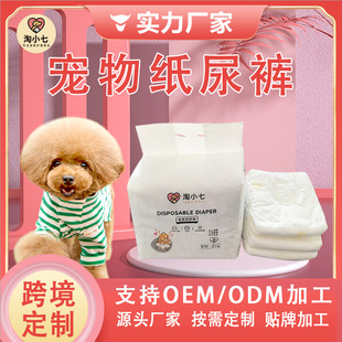 Free Shipping Pets Diapers for Pets and Dogs Diapers Anti-Side Leakage Bitch Pants Pet Products Diapers