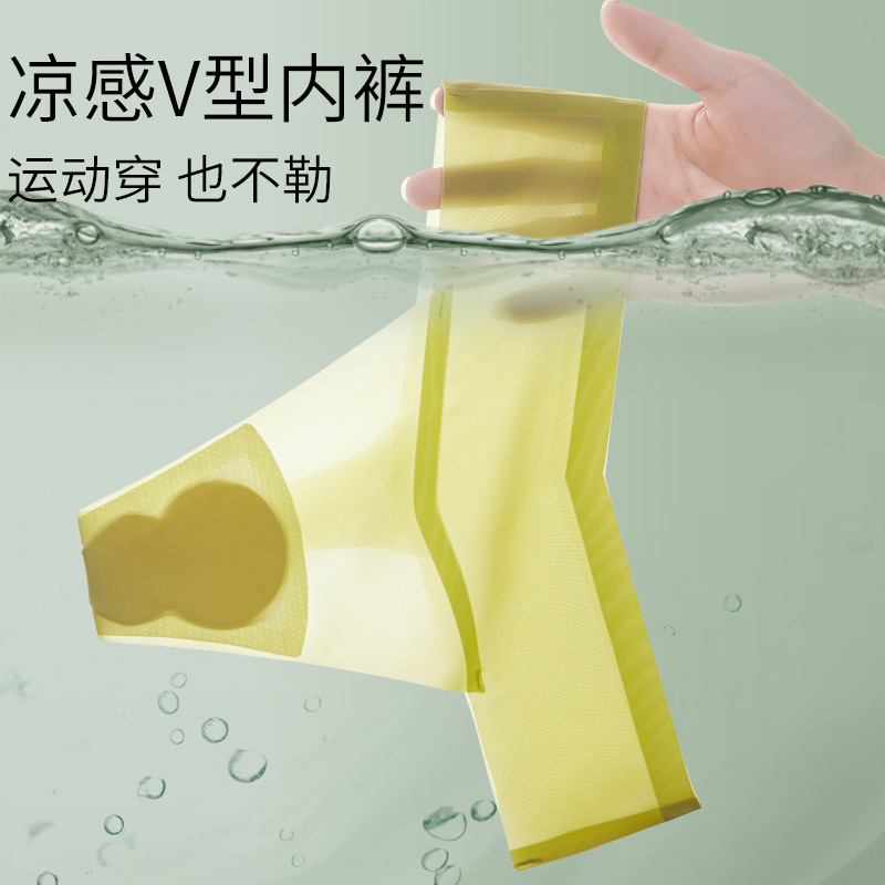 T05夏超薄氷糸無痕防気まずい糸7aラテックスシルク抗菌運動ヨガ三角下着女