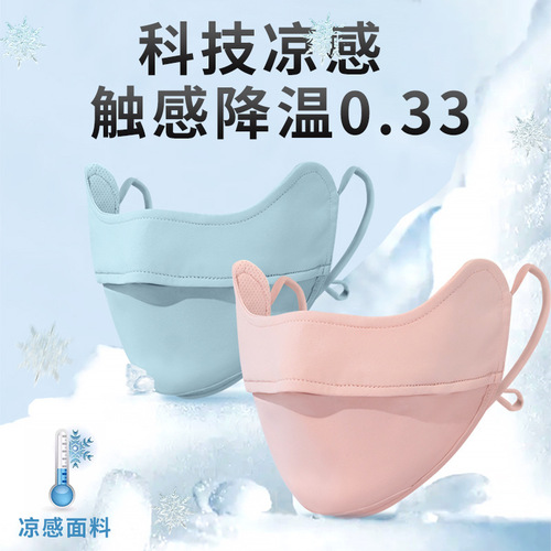 Sun Protection Banana Under Eye Shield Against UV Radiation, Traceless, Breathable, Sunshade Face Mask, Internet Star Butterfly Ice Silk