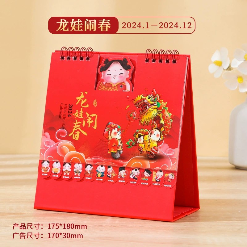 Cute small desk calendar, (Physicals), internet celebrity, custom-made