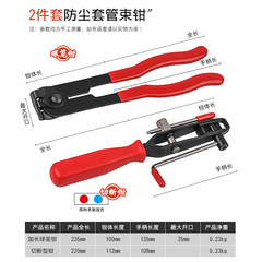 Dust-proof sleeve cage clamp wrench bundle clamp clamp clamp cage removal tool exhaust pipe hanger removal clamp