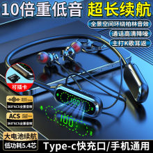 新款屏显挂脖蓝牙耳机超长续航运动跑步耳机K歌耳返降噪插卡变MP3