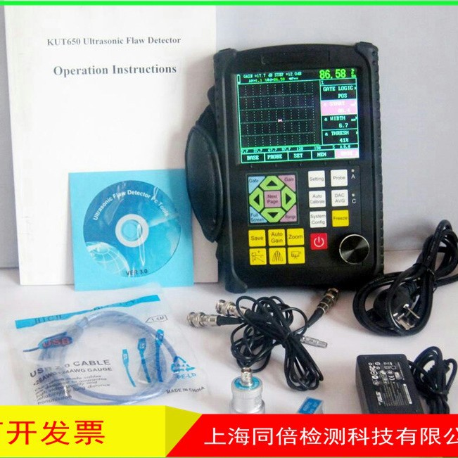 真彩式数字超声波探伤仪（一键校准）NDT650探伤机器