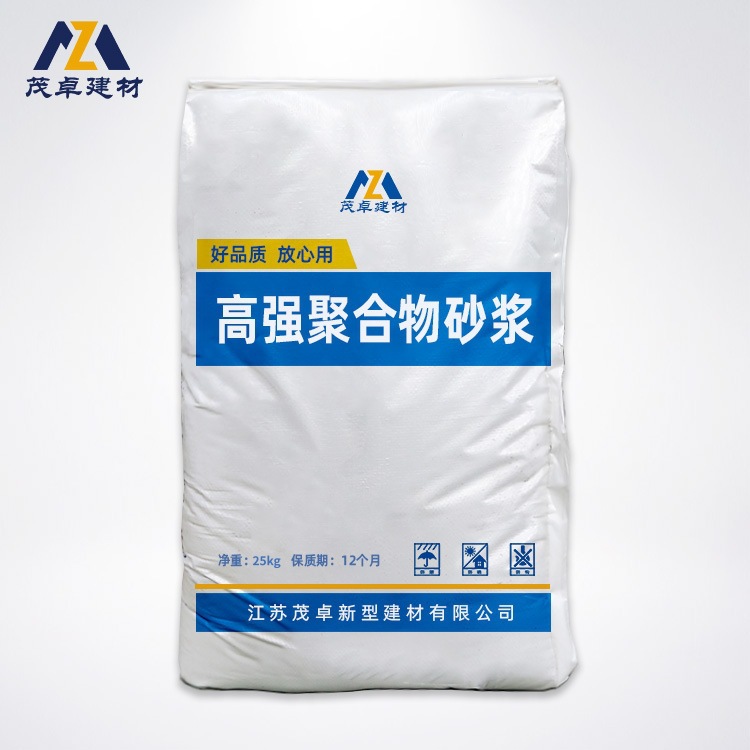 高强聚合物砂浆聚合物修补砂浆抗压抗裂耐碱性粘结性好高强砂浆