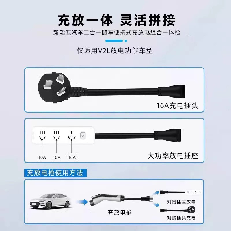 新エネルギー電気自動車充放電一体型ガンインテリジェント充電放電 BYD 家庭用ポータブルユニバーサル車載充電器|undefined