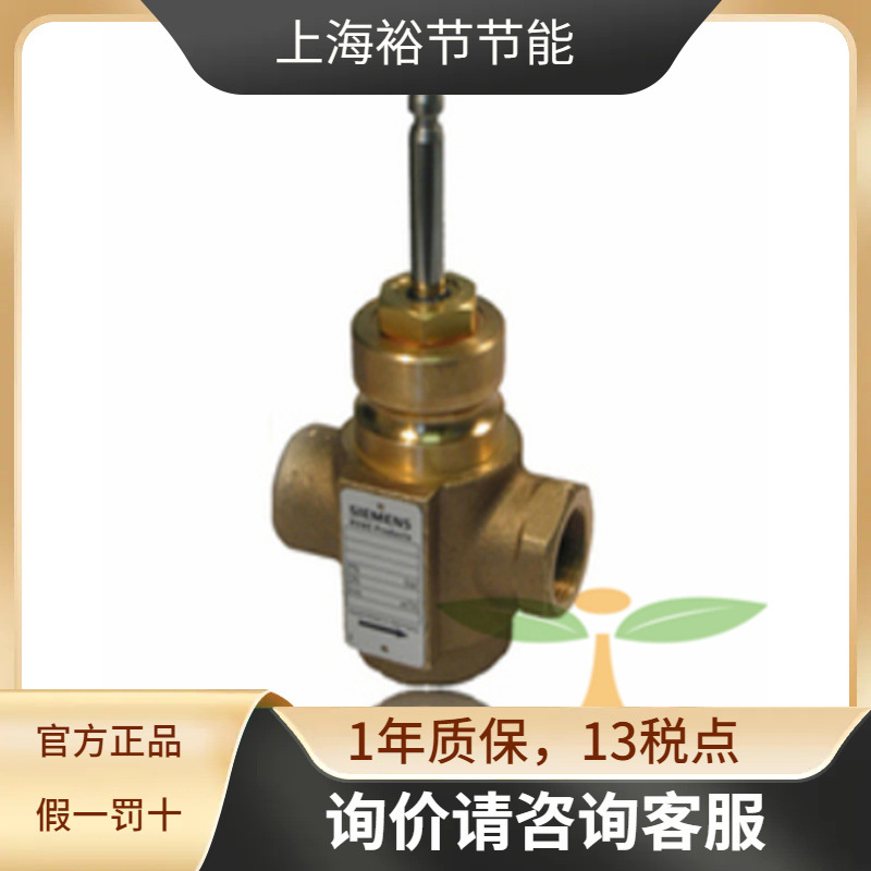 西门子C/VVI41.15-4 螺纹连接二通调节阀水阀温控阀青铜DN15