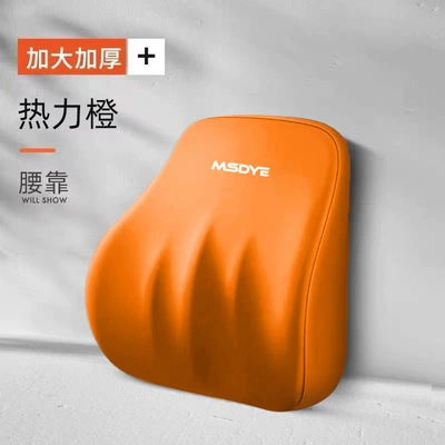 Headrest | Hot Selling Auto Products - orange-lumbar-support