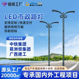 道路照明灯;太阳能灯;路灯