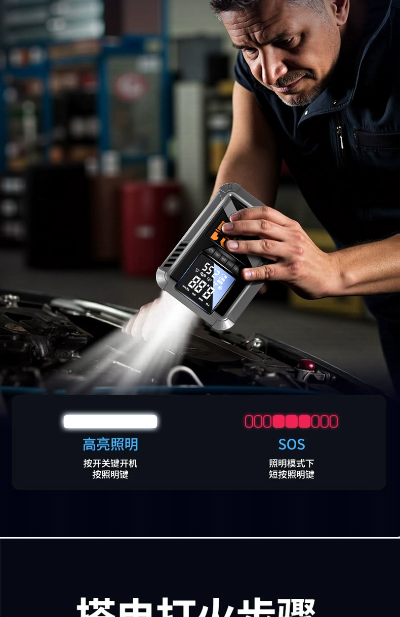 Cross-Border New Model 8818 Multifunctional Jump Starter and Inflator with Emergency Lighting, Pure Copper Clamp, and Smart Air Pump