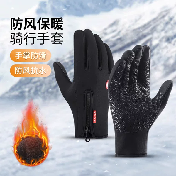 Cycling Gloves with Fleece Lining, Outdoor Electric Bike Riding Gloves, Motorcycle Gloves, Mountaineering Gloves