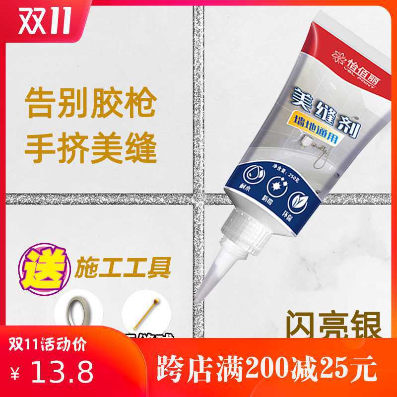 浴室美缝剂小瓶装修补地板木质缝隙填缝贵族银瓷砖地砖勾缝胶厨卫