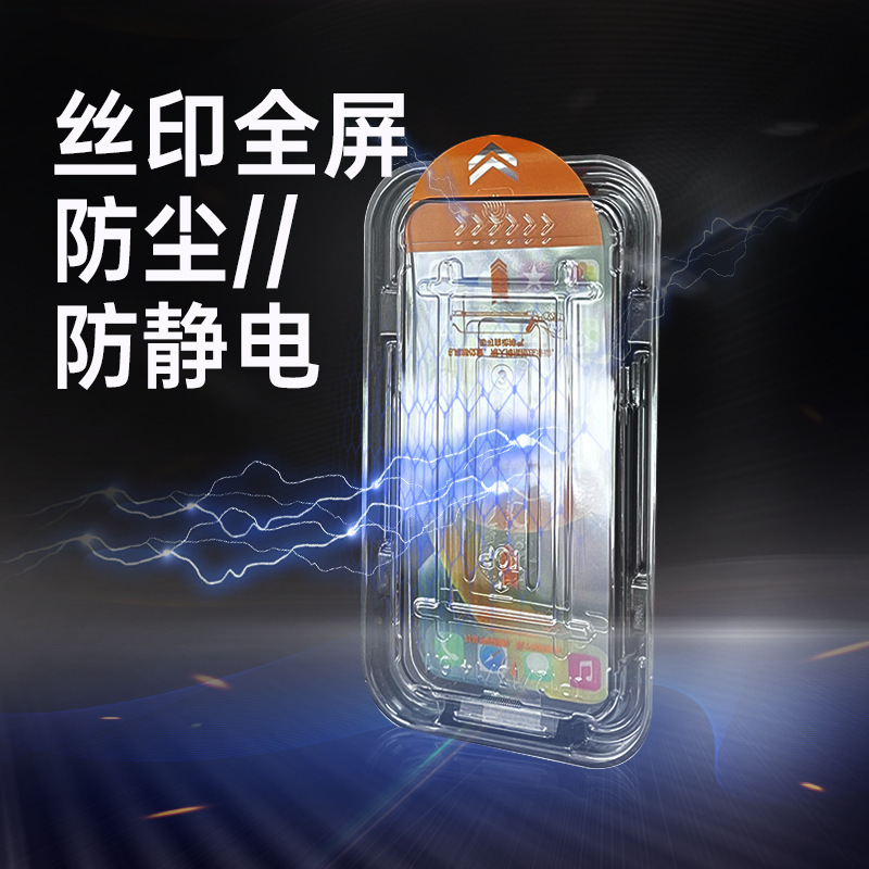 Suitable for Apple iPhone 18 Pro and 18 Pro Max, this anti-peep screen protector is a tempered glass film for your phone