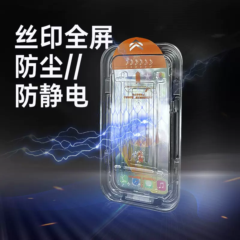 适用钢化膜苹果15三星iphone15覆盖14pro防偷窥手机膜防指纹