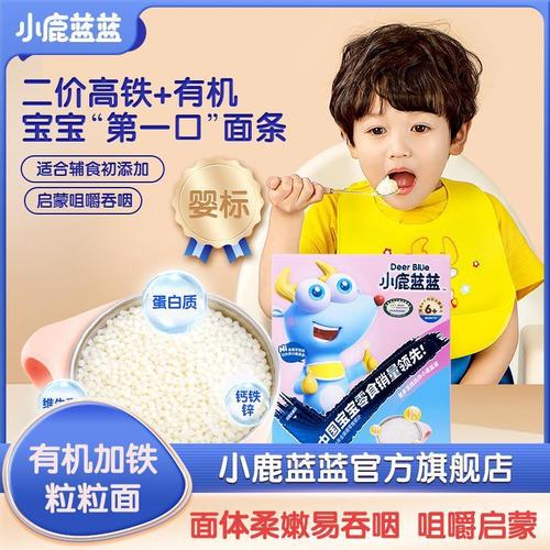 Guanqi Fawn Blue Baby Noodles Short Noodles Chopped Noodles Butterfly Noodles Pasta Shaped Noodle Food Supplement