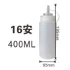 Squeeze sauce bottle 16A white [single mouth] 400ml (100 pieces/box)