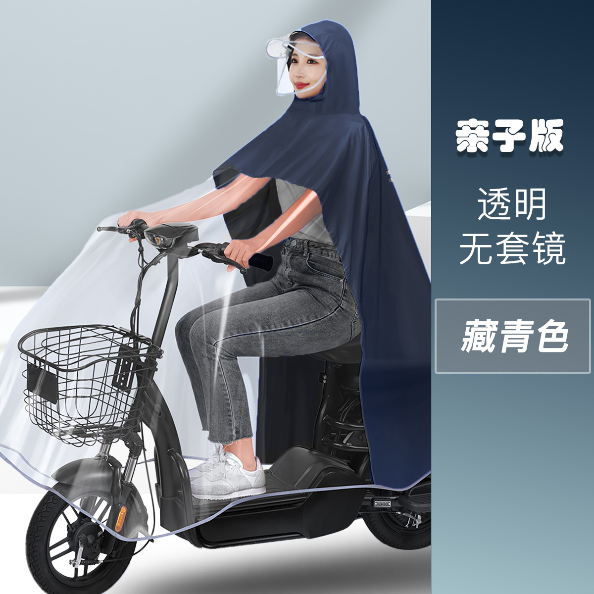 Padre-hijo 3XL para una sola persona sin espejo oculto azul