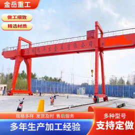 双主梁龙门吊  30吨40吨50吨大型室外门式起重机电动遥控龙门吊