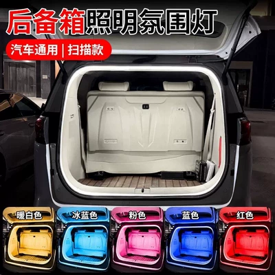 Universal Rear Trunk Light for Other lights