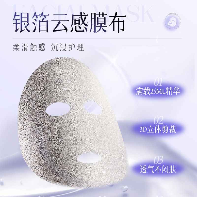 欧丝韵玻色因多肽面膜保湿改善暗沉提拉紧致银绷带V脸乳霜面膜贴|undefined