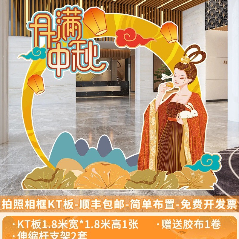 中秋节猜灯谜游戏kt展板背景墙立柱摆件八月十五主题装饰场景布置|undefined