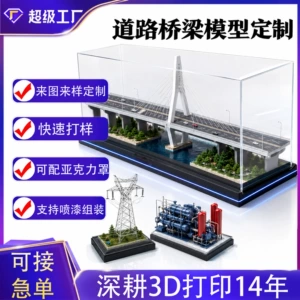 3D printing industrial equipment model miniature scenery prototyping resin ABS aluminum alloy PLA bulk silicone customization