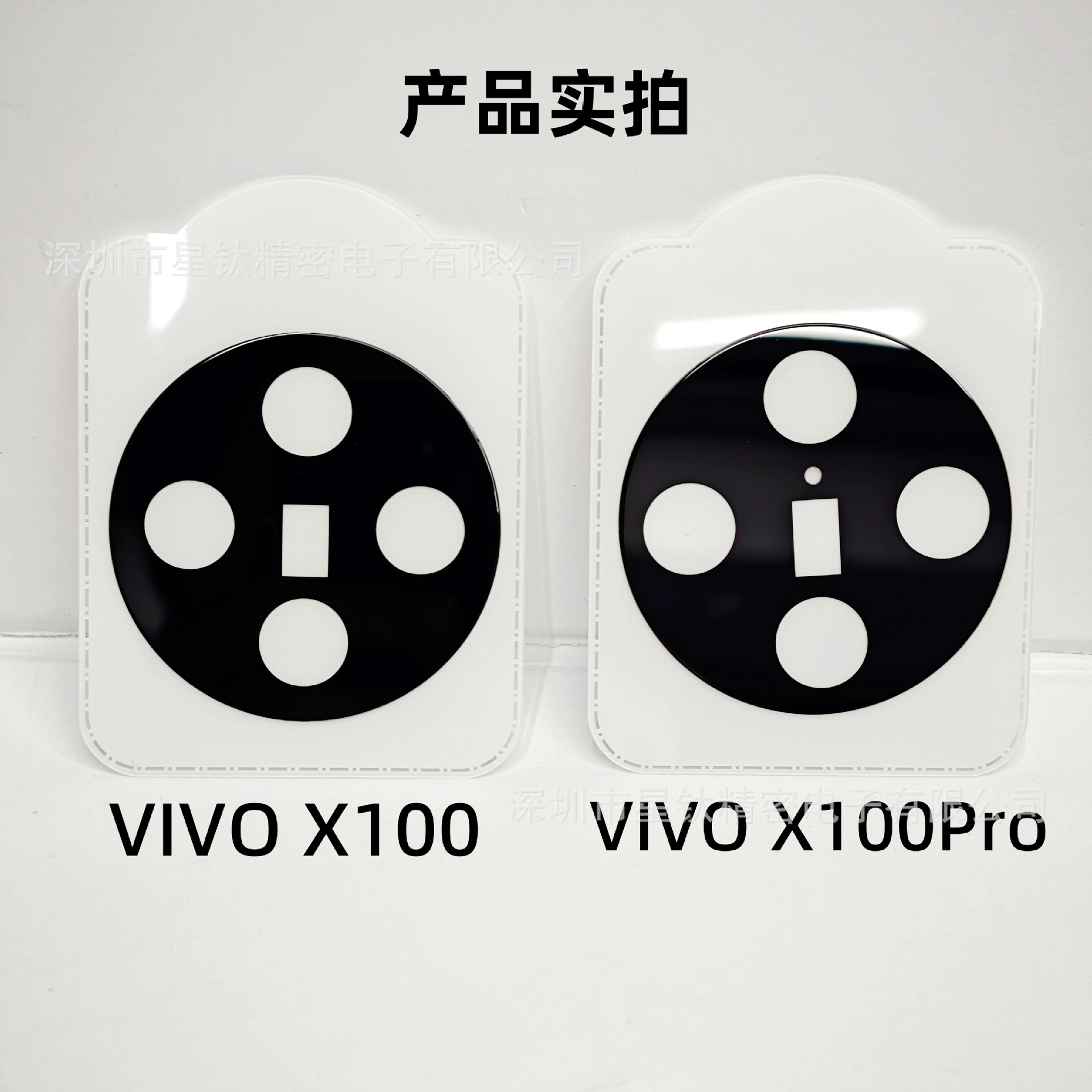 Подходит для Vivox100SPRO линзовая пленка AR прозрачная шелковая прозрачная упаковка X100 ультра линз пленка позиционирование