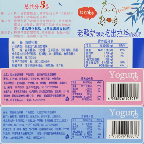 Strawberry Yogurt Soft Candy, Cute Xiao Shuai, Same as Old Yogurt Candy, Peach, Blueberry, Mango Flavor, Independent Packaging, 30 Small Packets