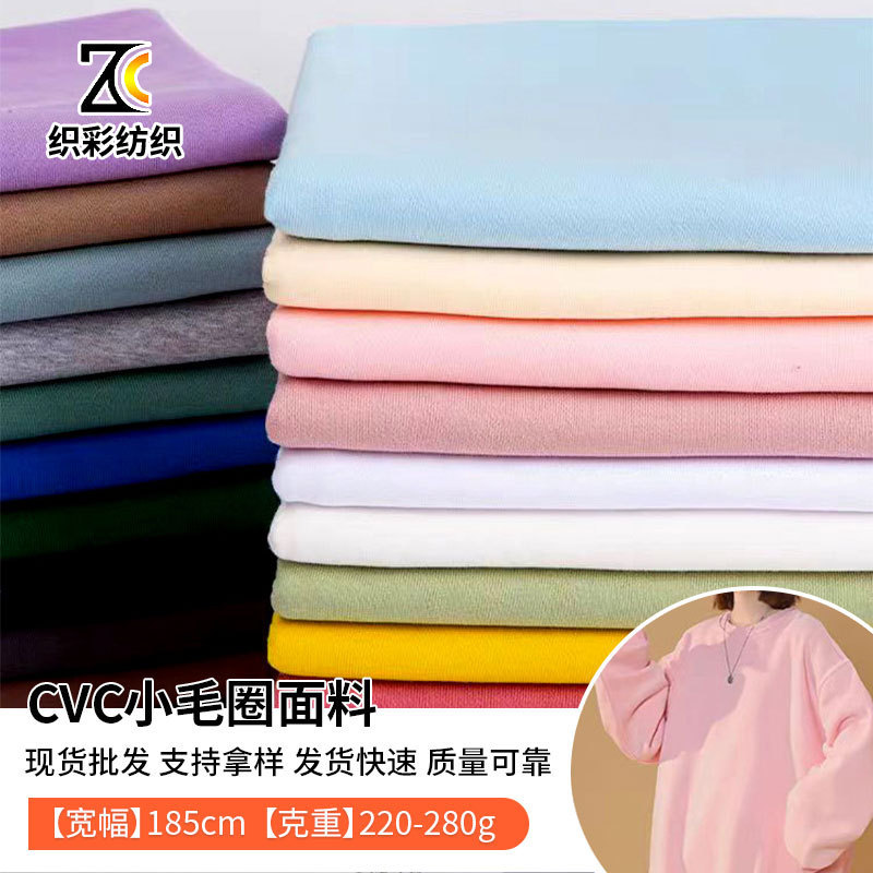 Manufacturer Supplies New Cvc Small Terry Polyester-Cotton Blended Small Terry Cloth Stretch Casual Sweatshirt Knitted Fabric Manufacturer Supplies New Cvc Small Terry Polyester-Cotton Blended Small Terry Cloth Stretch Casual Sweatshirt Knitted Fabric
