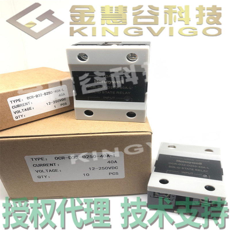 OCR-D32-D250-40A-L 霍尼韦尔Honeywell授权代理 继电器技术支持