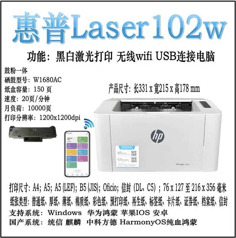 Принтер HP 1020 Plus с оригинальным картриджем