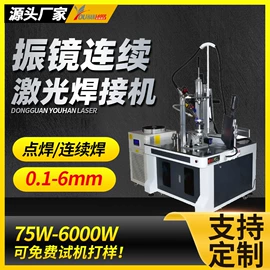 激光焊机;打码机喷码机;激光切割机