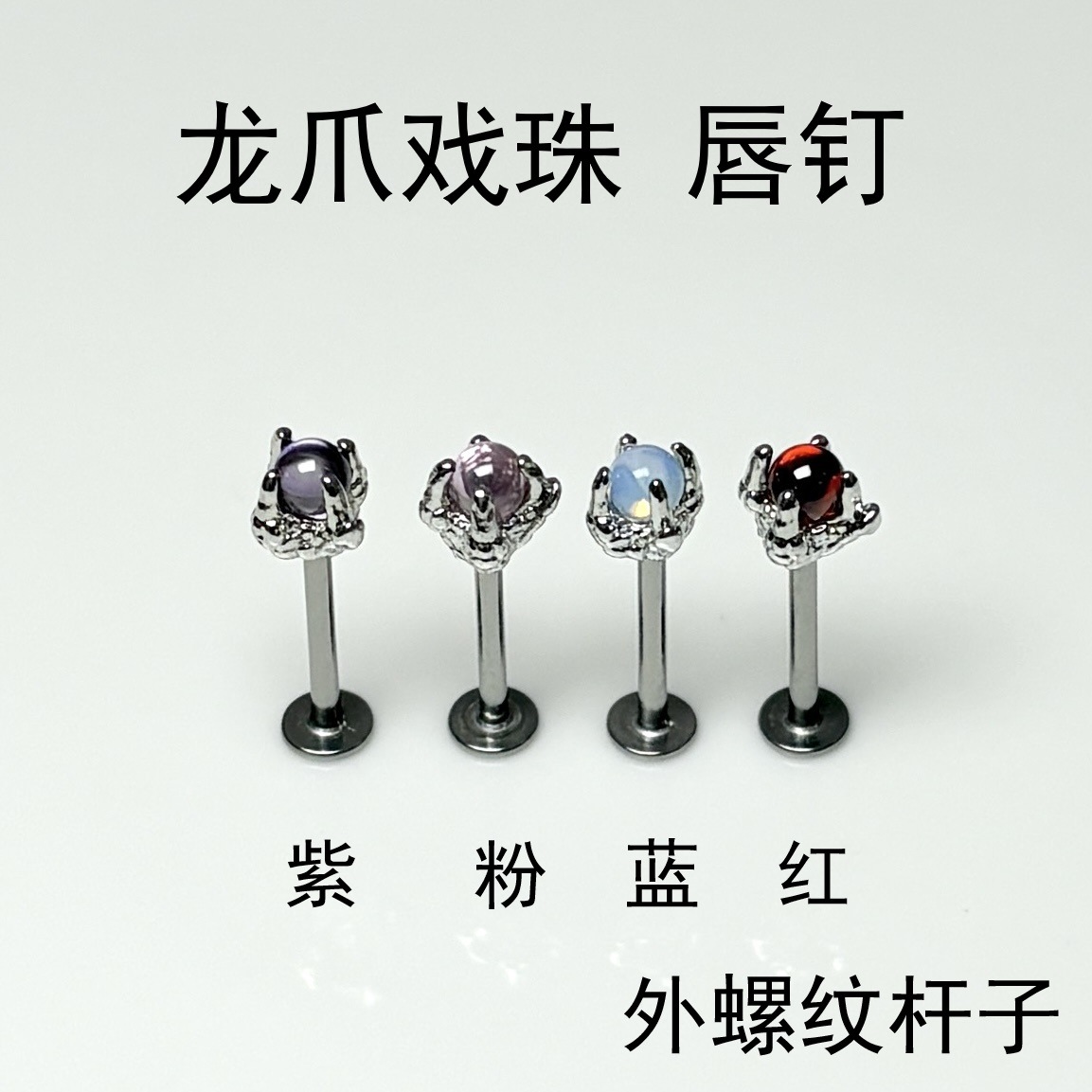 Pointed labret stud close-up product detail