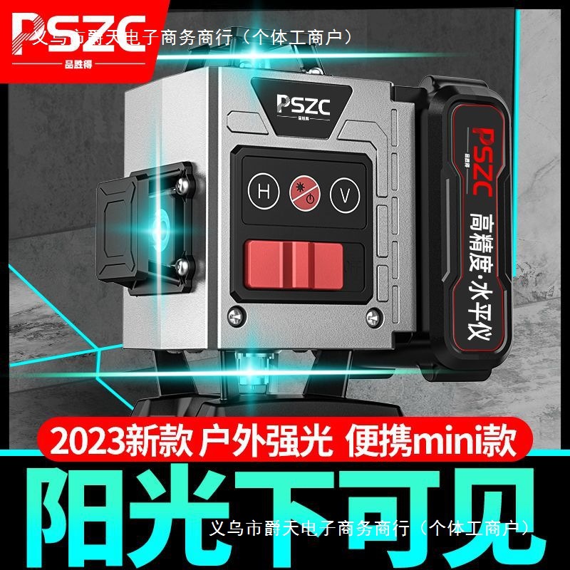 德国绿光12线水平仪2024新款进口户外激光红外线进口全自动款