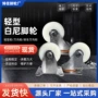 加厚耐磨轻型静音脚轮