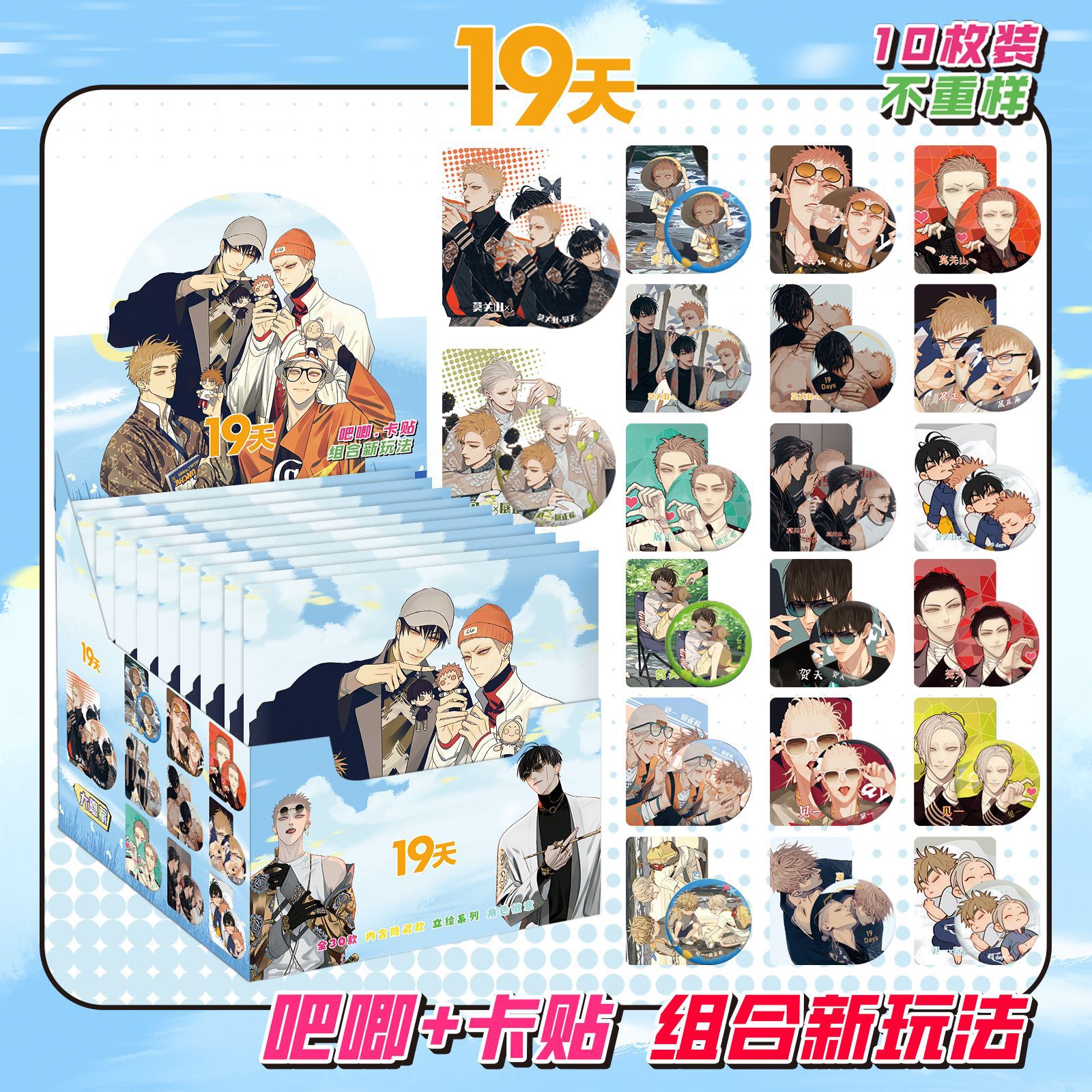 Star Anime Blind Box Bar, 75MM, doble parpadeo, Barra, Barra, Insignia, Broche, Dios original, Ju Jingyi, Zhao Lusi Blind Box