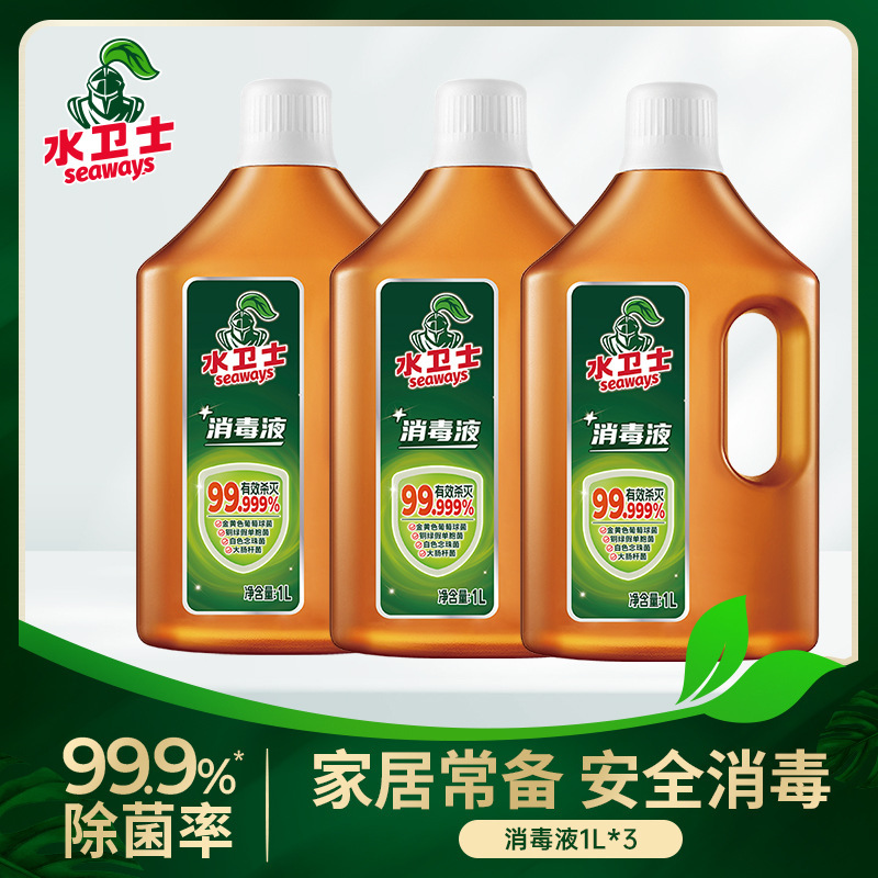 Water Guard Disinfectant, Home Life Deodorization, Clothing, Pregnant and Infant Pet Mopping, Sterilization and Disinfection, Multi-Effect in One
